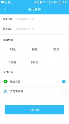 新余公交破解版app下载-新余公交免费版下载安装