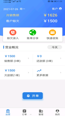 速批小秘下载app安装-速批小秘最新版下载