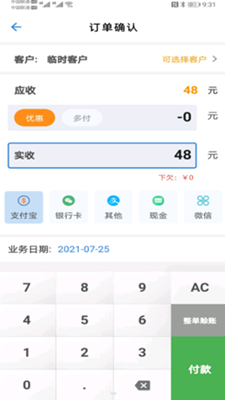 速批小秘下载app安装-速批小秘最新版下载