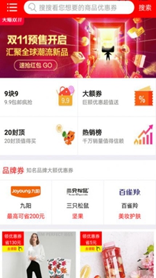 每天优惠券无广告破解版下载-每天优惠券免费版下载安装