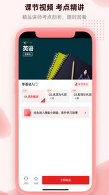 逗学专升本无广告版app下载-逗学专升本破解版app下载