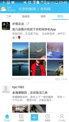 京钓网无广告破解版下载-京钓网免费版下载安装