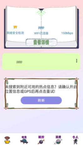 无线密码显示器永久免费版下载-无线密码显示器下载app安装