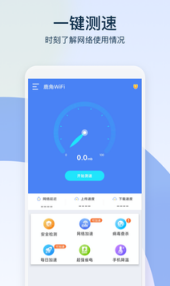 鹿角WiFi最新版手机app下载-鹿角WiFi无广告破解版下载