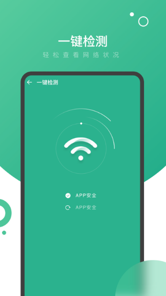 量子WiFi最新版手机app下载-量子WiFi无广告破解版下载