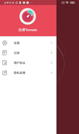 自律Tomato安卓版手机软件下载-自律Tomato无广告版app下载