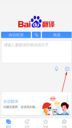 ​百度翻译下载app安装-​百度翻译最新版下载