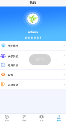 众禾慧农永久免费版下载-众禾慧农下载app安装