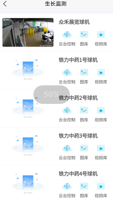 众禾慧农永久免费版下载-众禾慧农下载app安装