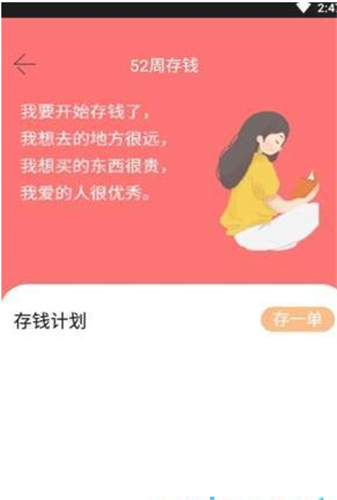 记一笔无广告版app下载-记一笔官网版app下载