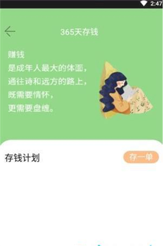 记一笔无广告版app下载-记一笔官网版app下载