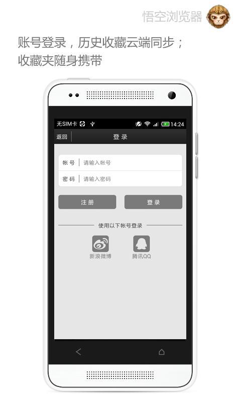 悟空浏览器app最新版手机app下载-悟空浏览器app无广告破解版下载