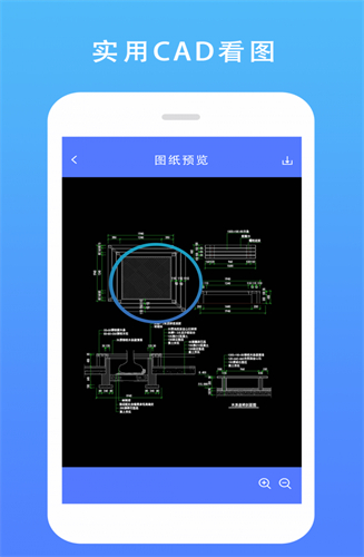 CAD建筑施工助手官网版app下载-CAD建筑施工助手免费版下载安装