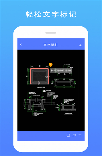 CAD建筑施工助手官网版app下载-CAD建筑施工助手免费版下载安装