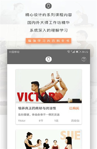 全是瑜all yoga下载app安装-全是瑜all yoga最新版下载