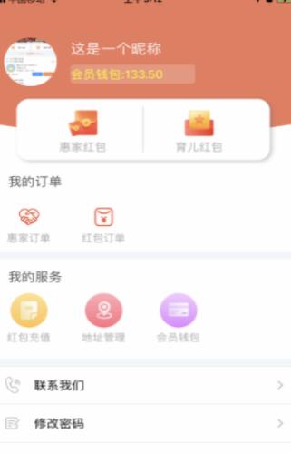 乐汇园app官网版app下载-乐汇园app免费版下载安装