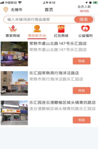 乐汇园app官网版app下载-乐汇园app免费版下载安装