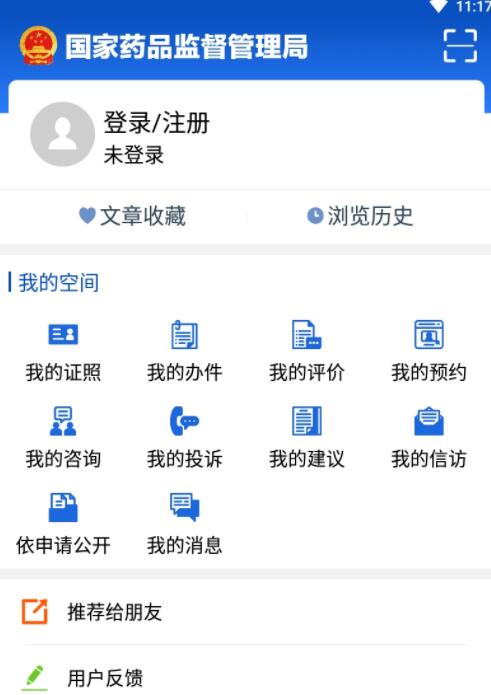 中国药品监管无广告版app下载-中国药品监管官网版app下载