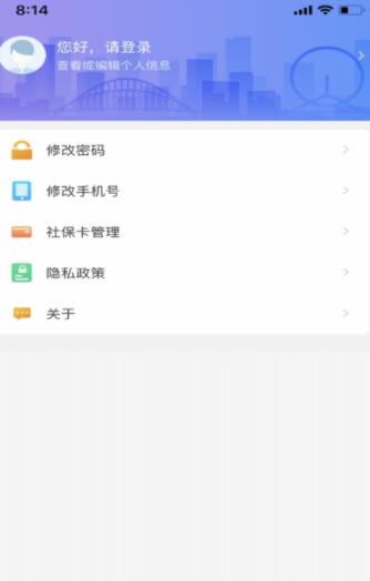 天津人力社保app永久免费版下载-天津人力社保app下载app安装