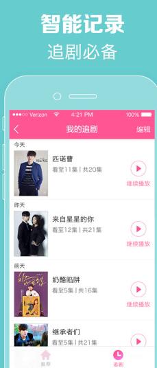 韩剧tv app无广告版app下载-韩剧tv app官网版app下载