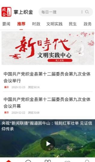 掌上织金官网版app下载-掌上织金免费版下载安装