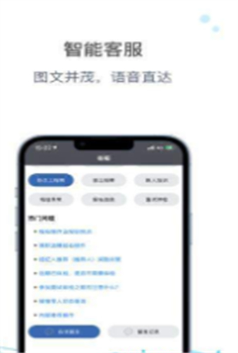 E路职达永久免费版下载-E路职达下载app安装