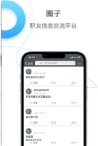 E路职达永久免费版下载-E路职达下载app安装