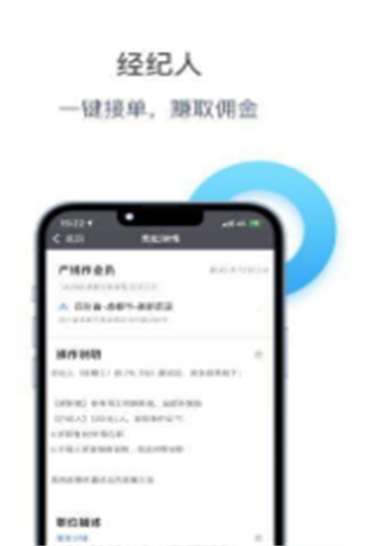 E路职达永久免费版下载-E路职达下载app安装