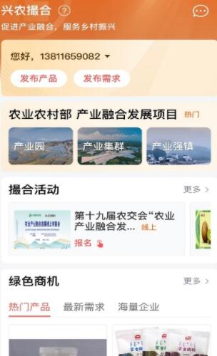 工银兴农通app无广告版app下载-工银兴农通app官网版app下载