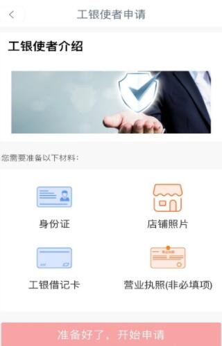 工银兴农通app无广告版app下载-工银兴农通app官网版app下载