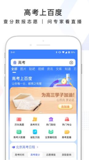 百度app无广告官网版下载-百度app免费版下载安装