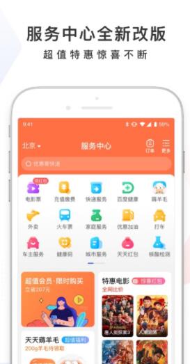 百度app无广告官网版下载-百度app免费版下载安装