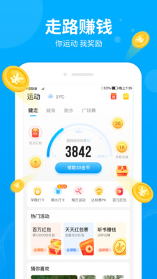 步多多app最新版手机app下载-步多多app无广告破解版下载