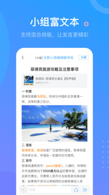 学习通app永久免费版下载-学习通app下载app安装