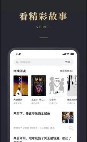 微信读书最新版手机app下载-微信读书无广告破解版下载