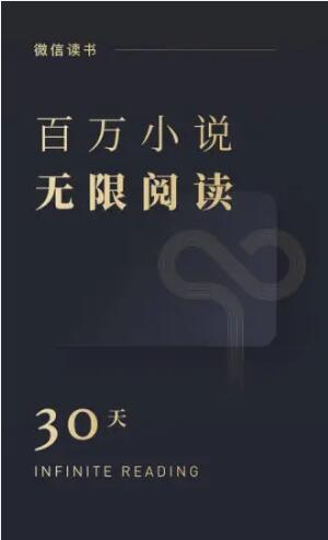 微信读书最新版手机app下载-微信读书无广告破解版下载