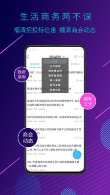 看福清永久免费版下载-看福清下载app安装