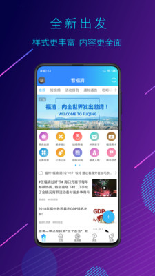 看福清永久免费版下载-看福清下载app安装