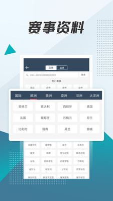 球探体育无广告版app下载-球探体育破解版app下载