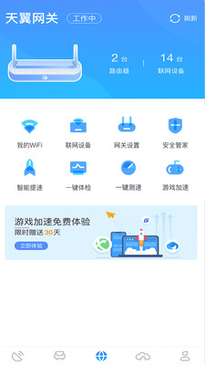 小翼管家app下载app安装-小翼管家app最新版下载