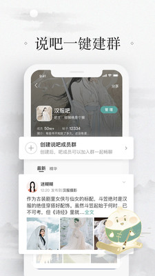 易信下载app安装-易信最新版下载