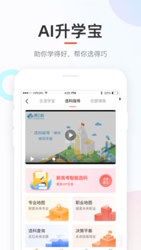 好分数app安卓版手机软件下载-好分数app无广告版app下载