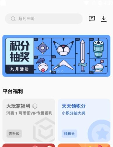 oppo游戏中心官网版app下载-oppo游戏中心免费版下载安装