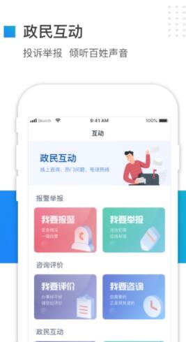 冀时办app无广告版app下载-冀时办app官网版app下载