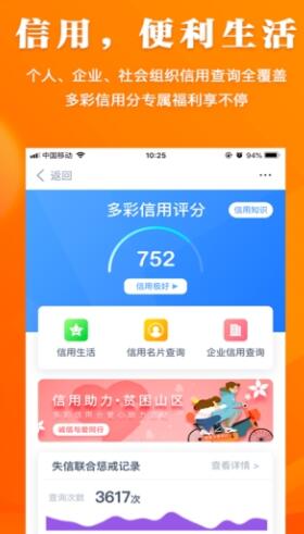 多彩宝app官方官网版app下载-多彩宝app官方免费版下载安装