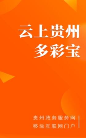 多彩宝app官方官网版app下载-多彩宝app官方免费版下载安装