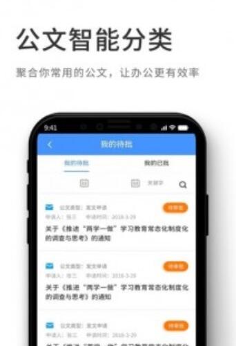 立兴OA办公app永久免费版下载-立兴OA办公app下载app安装