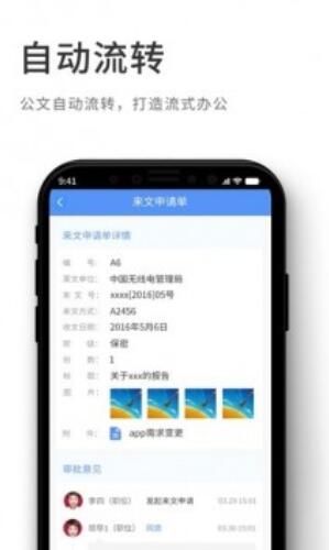 立兴OA办公app永久免费版下载-立兴OA办公app下载app安装