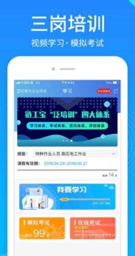 链工宝手机app官方无广告版app下载-链工宝手机app官方官网版app下载