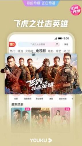 优酷app无广告版app下载-优酷app官网版app下载